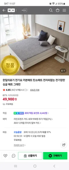 따숩매트 기본형 싱글