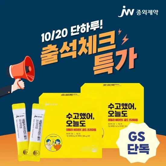 데일리 비타민C 60포 2박스