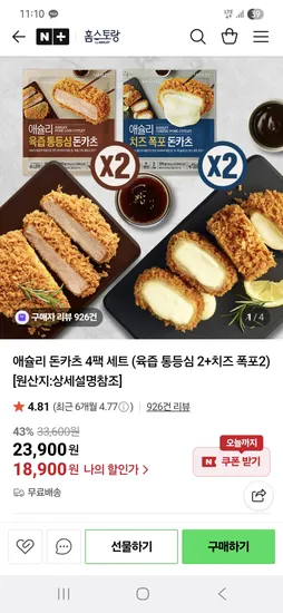 돈카츠 4팩세트 등심2 치즈2
