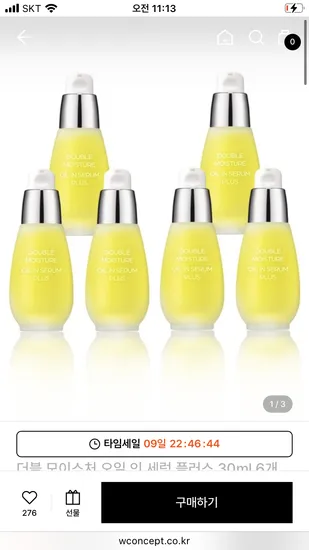 참존 더블 모이스처 오일 인 세럼 플러스 30ml 6개