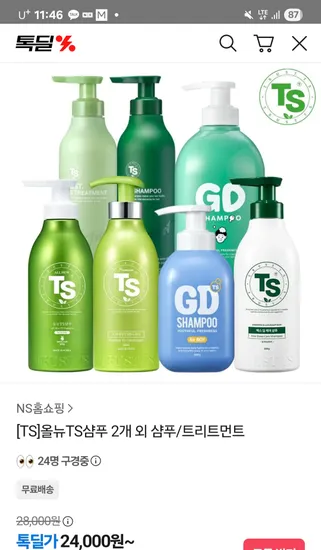 올뉴TS샴푸 500g 2개
