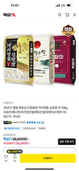 삼광쌀 10kg 특등급