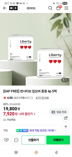 센시티브 입오버 중형 4p 5팩