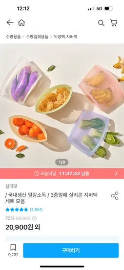 실리팟 실리콘 지퍼백 대