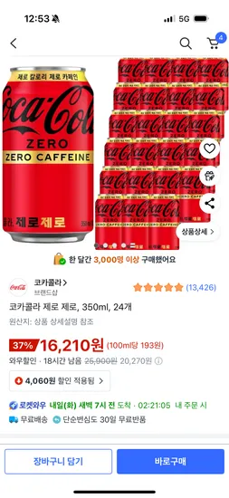코카콜라 제로 제로 350ml 24개