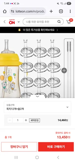 순수아 리필 꼭지 12개 솔 2개