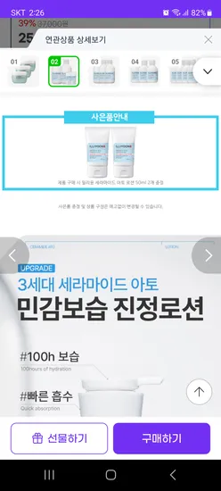 일리윤 세라마이드 아토로션 564ml 2개 50ml 2개