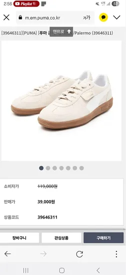 패밀리세일 팔레르모 32,250원~