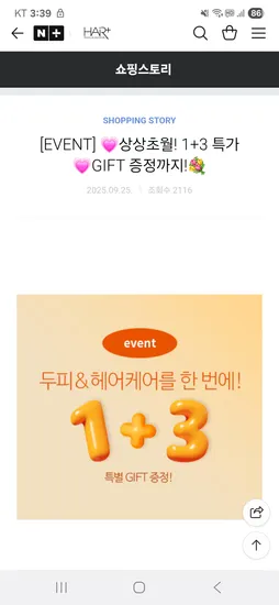 헤어플러스 페어앤프리지아앰플 100ml 미니앰플 15ml 3개