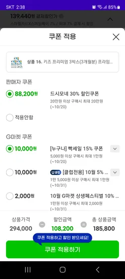 드시모네 키즈프리미엄 키즈1 키즈2 베이비1 베이비2 외 다양