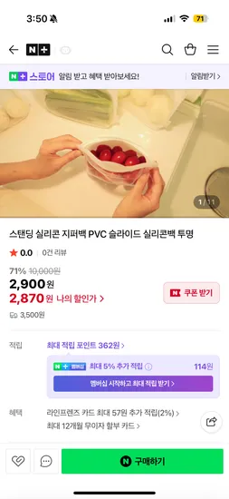 아울리빙 스탠딩 실리콘 지퍼백 2종