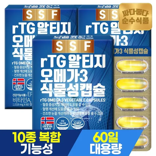 rTG 알티지 오메가3 식물성캡슐 3박스 180캡슐