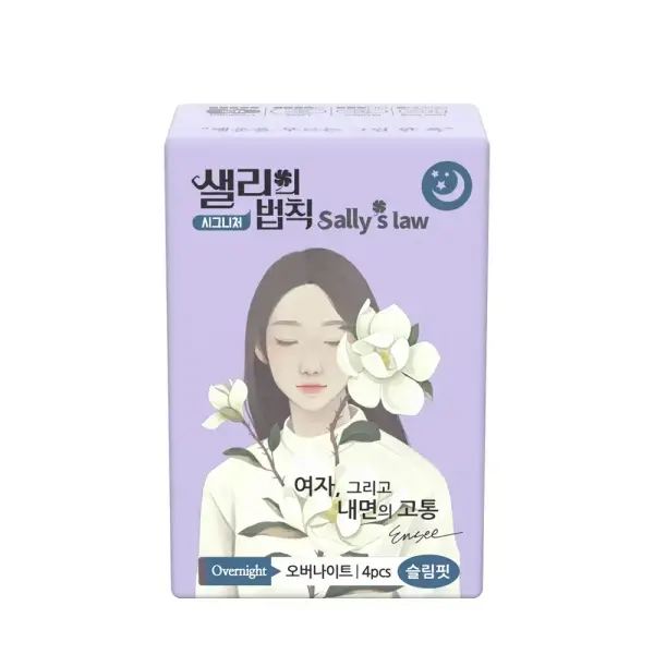 샐리의법칙 시그니처 슬림핏 오버나이트 4P