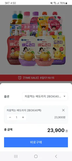 베베쿡 배도라지 40팩
