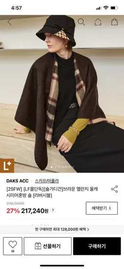 닥스 캐시미어혼방 숄머플러