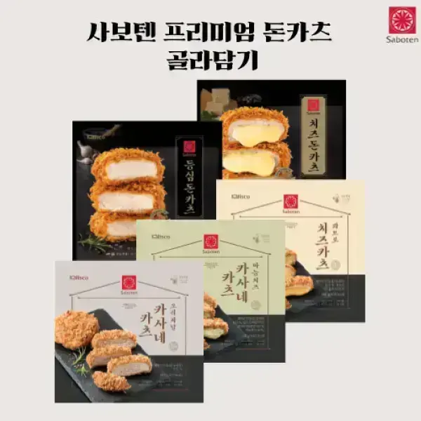 60분러시 사보텐 오리지널 등심돈까츠 10개