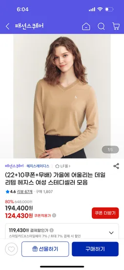 헤지스 여성 가을 모음