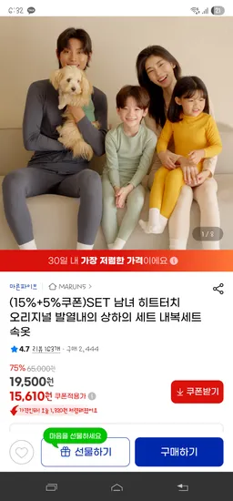 히트터치 오리지널 발열내의 상하의 세트