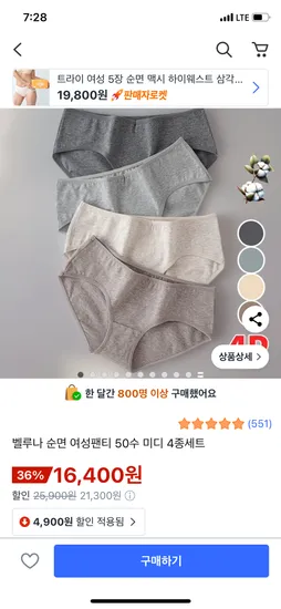 순면 여성 팬티 4종세트