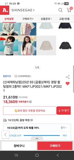 탑텐키즈 경량점퍼