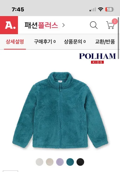 폴햄키즈 플러피플리스 120 140