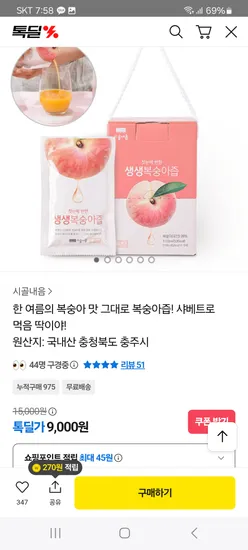 복숭아맛 복숭아즙 10팩