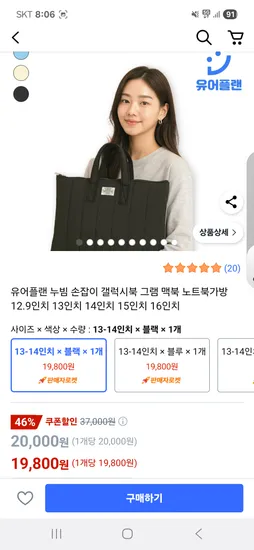 누빔 손잡이 갤럭시북 노트북가방