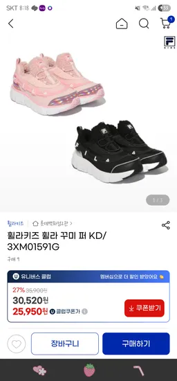 휠라키즈 꾸미 퍼 아동화