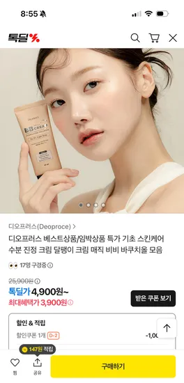 디오프러스 스킨케어 모이스춰로션 외 다양 3900원