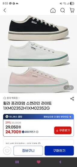 휠라 프리미엄 스캔라인 라이트