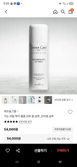 레오놀그렐 오미엘 샴푸 120ml