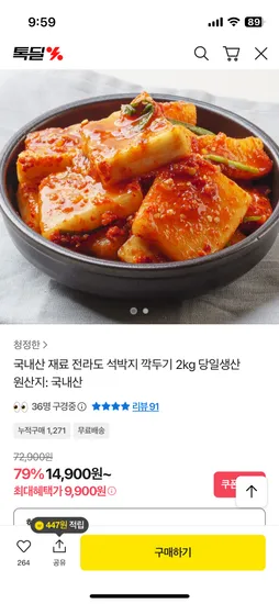 전라도 석박지 2kg