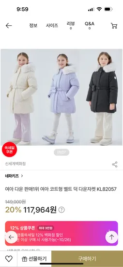 네파 여아 벨트 다운 95
