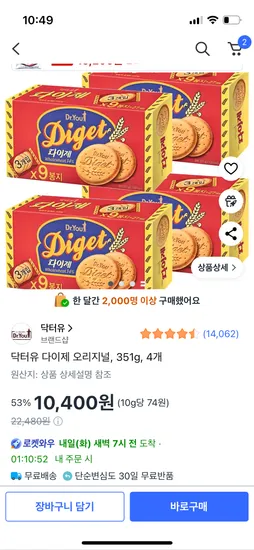 닥터유 다이제 오리지널 351g 4개