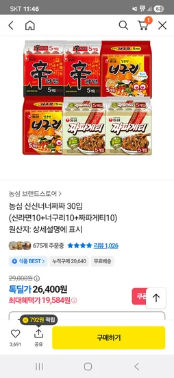 농심 신신너너짜짜 봉지 라면 30개입