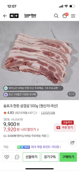 삼겹살 500g