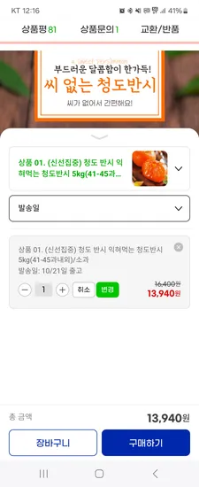 청도반시 5kg 41~45과