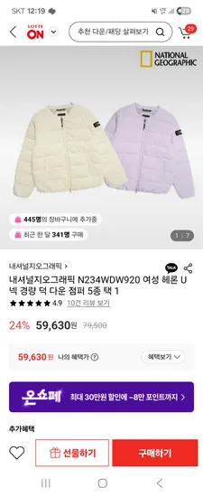 내셔널지오그래픽 헤론경량다운