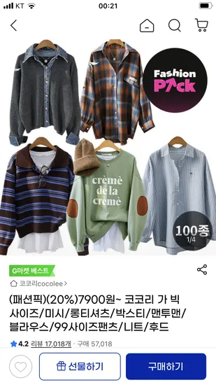 데님 레이어드 배색 가디건