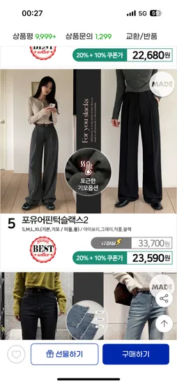 포유어핀턱 슬랙스2