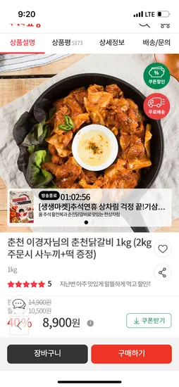 춘천닭갈비 1kg