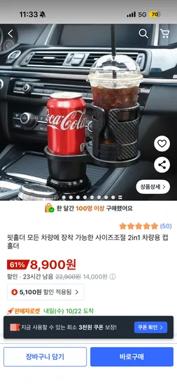 핏홀더 차량용 컵홀더 사이즈조절 2in1