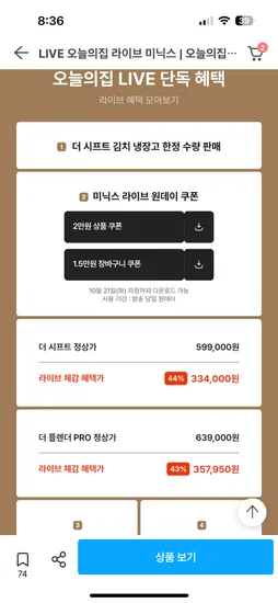 미닉스 음식물처리기 라이브 특가