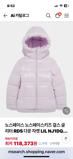 노스페이스키즈 걸스 글리터 RDS다운자켓