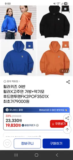 휠라키즈 오버핏 기모후드 맨투맨