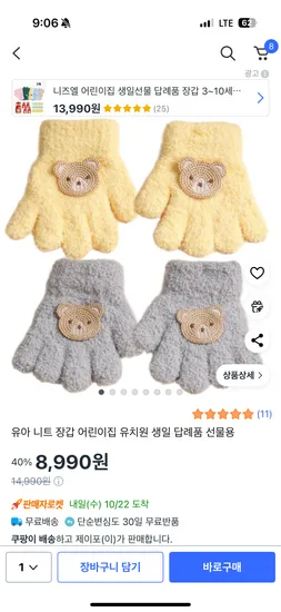 유아 니트장갑 2개