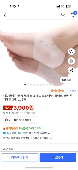 발 뒷꿈치 보습패드 3개 각질제거기