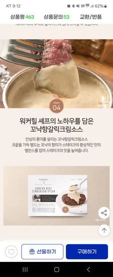 워커힐 한우 안심 스테이크 150g 3팩 소스 30g 3팩