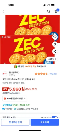 롯데제과 제크오리지날 300g 2개