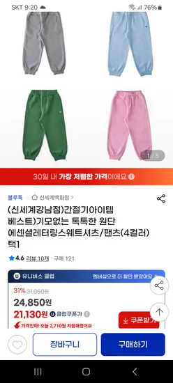 블루독 셔츠 팬츠 4컬러 택1